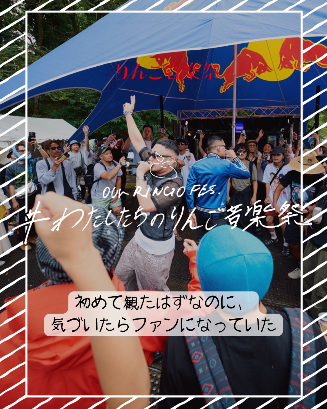 りんご音楽祭 on X: 