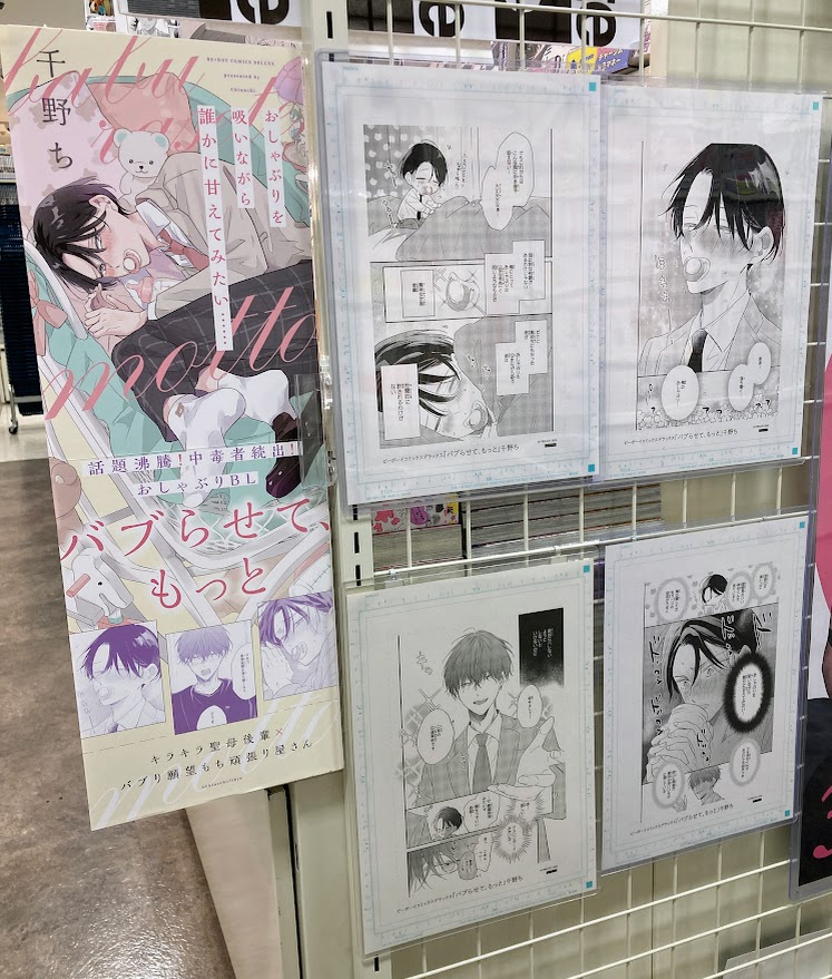 アニメイト新宿 on X