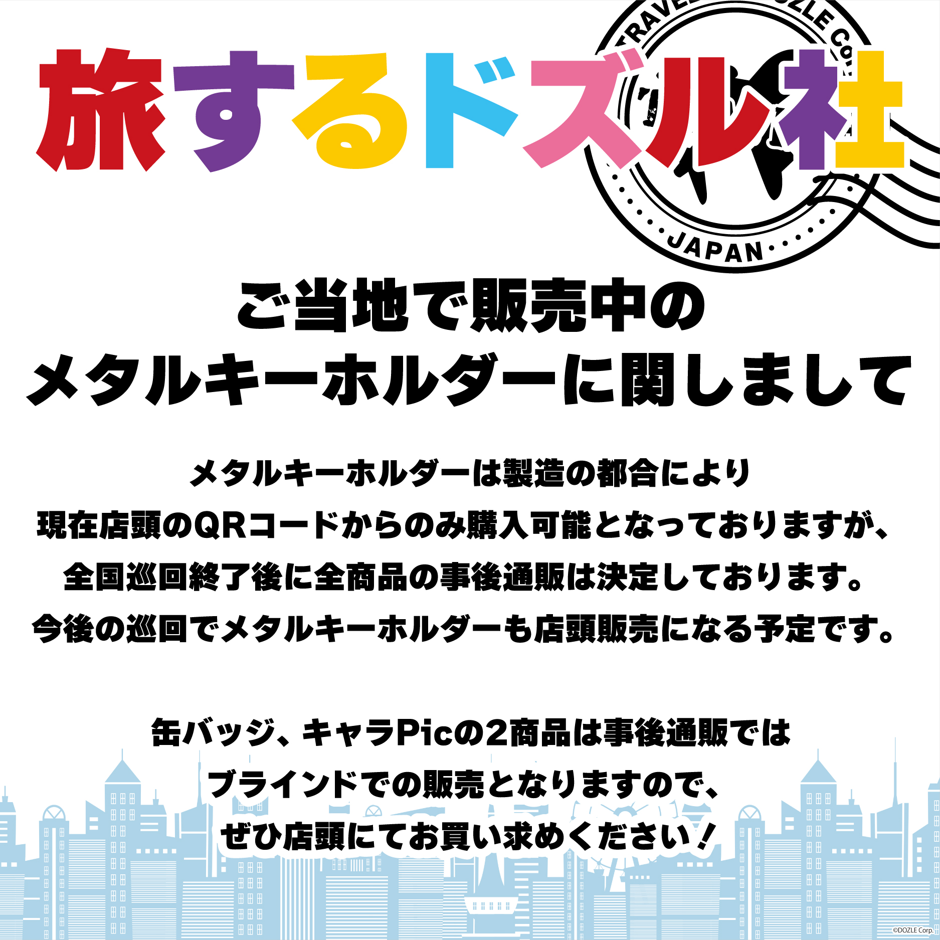 おとくとく様 リクエスト 2点 まとめ商品 扉につけるお知らせライト（無線タイプ・TAL25-G) – 中災防図書