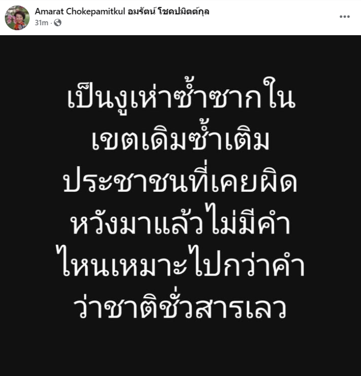 Js_live2's tweet photo. แม่เจี๊ยบเพิ่งวางมือทางการเมืองไปได้12ชั่วโมงเองค่ะ🤣 https://t.co/31h3OtYESw
