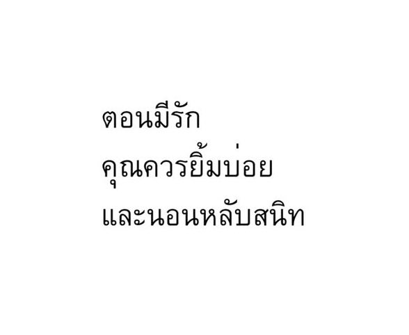 นะคะ