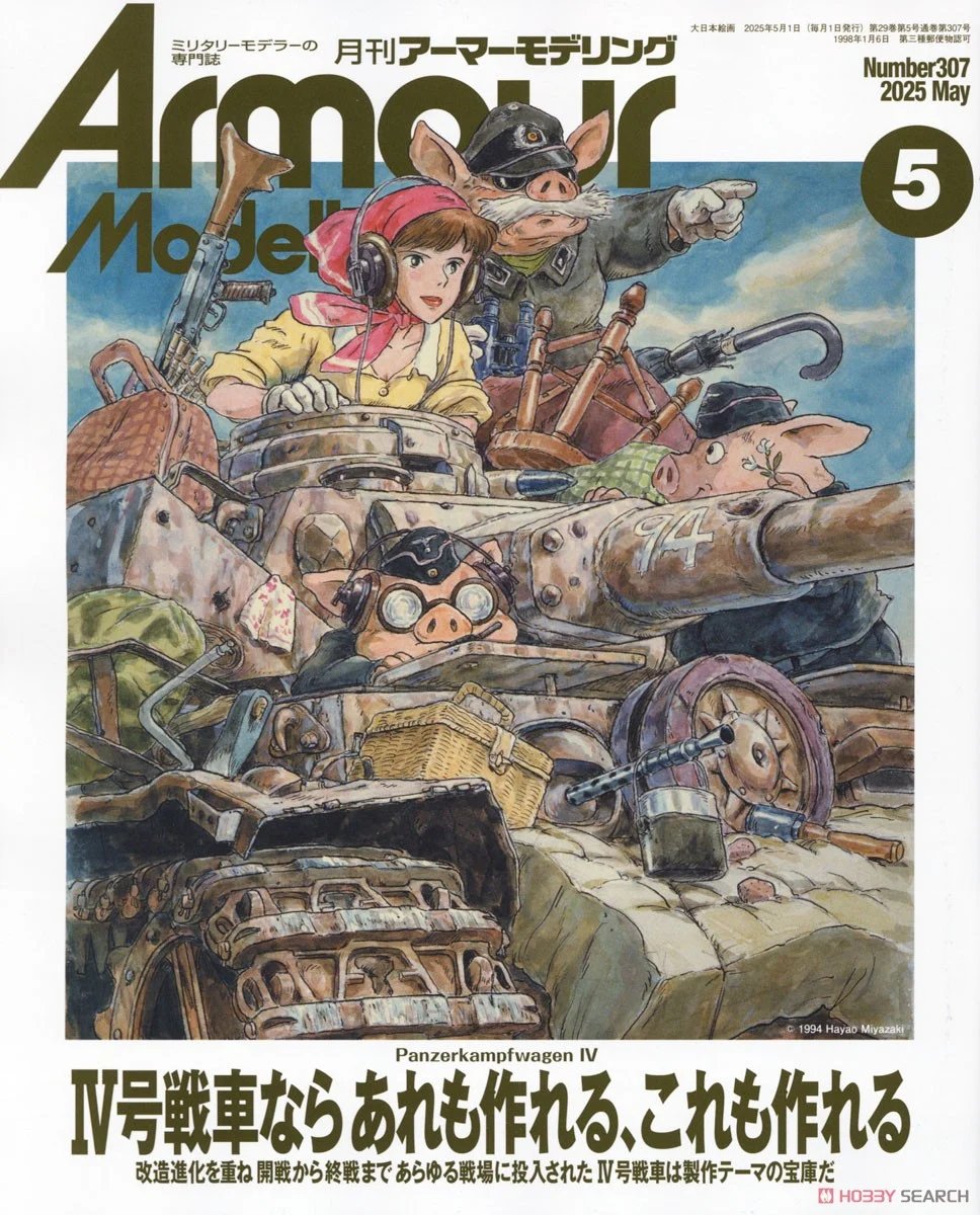 アーマーモデリング 2025年5月号 No.307

✨好評発売中✨
1999.co.jp/11173266
改造進化を重ねあらゆる戦場に投入された 「ＩＶ号戦車ならあれも作れる、これも作れる」

#アーマーモデリング