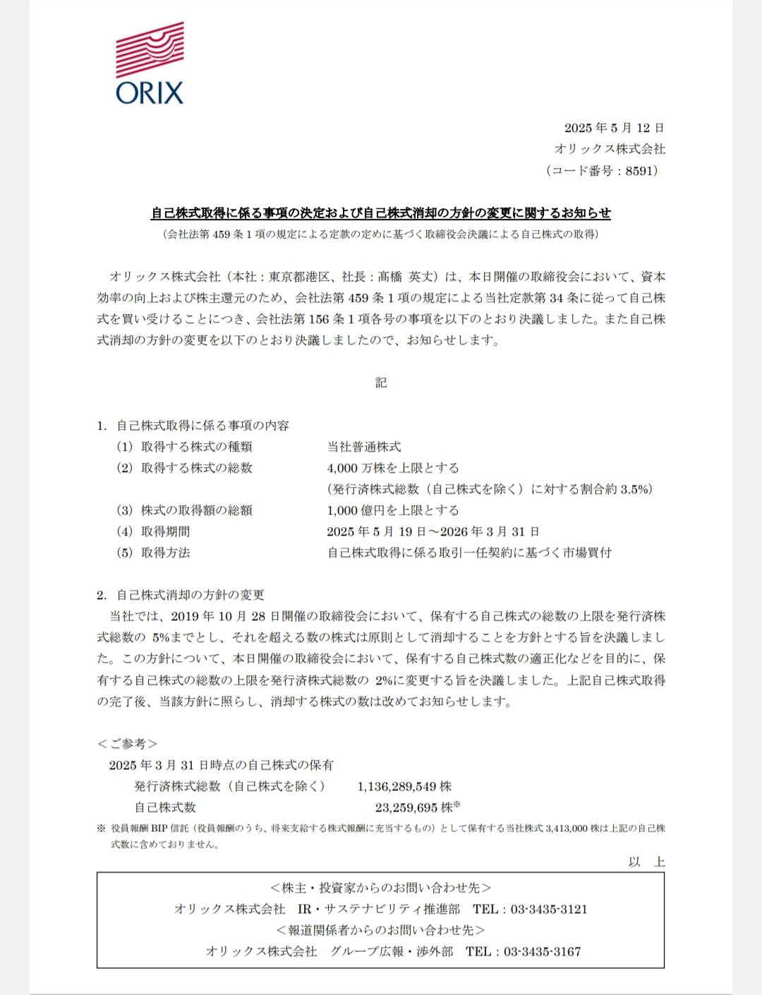 XM口座からBXONE（ビーエックスワン）で出金する｜XMTrading