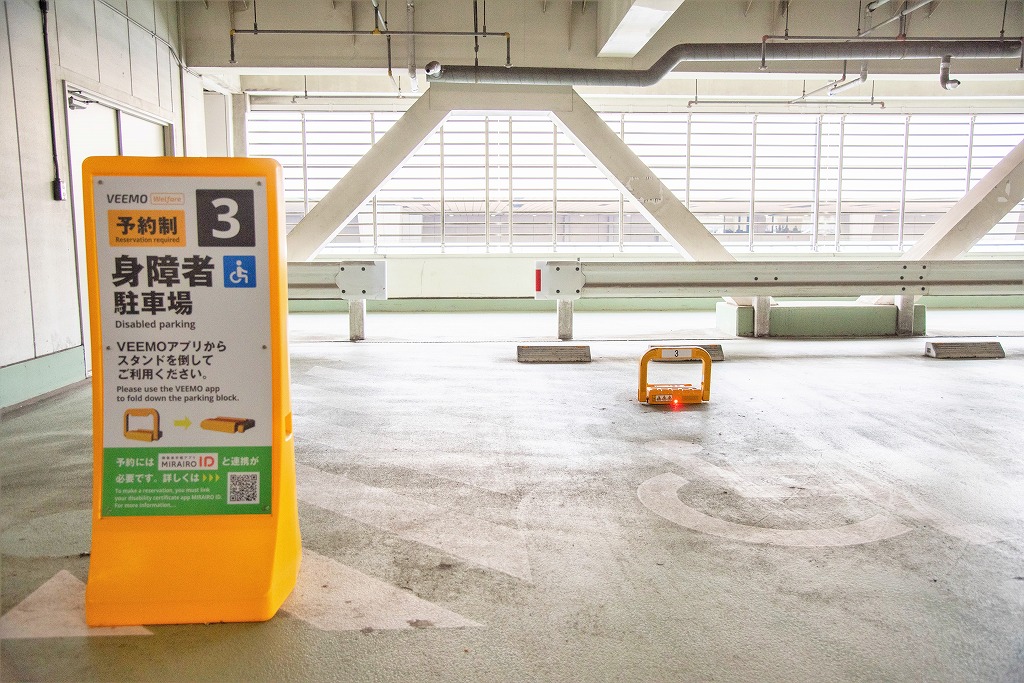 成田国際空港が「VEEMO Welfare」を導入　障害者等用駐車スペースの不適切利用を防止、予約も可能に prtimes.jp/main/html/rd/p…