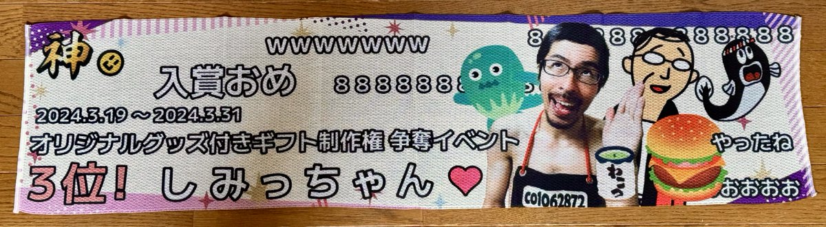 みっちゃんページです.・*’’*・.♬ みっちゃんページです❁⃘*.゜ みっちゃん (@mi.zx4r.ch