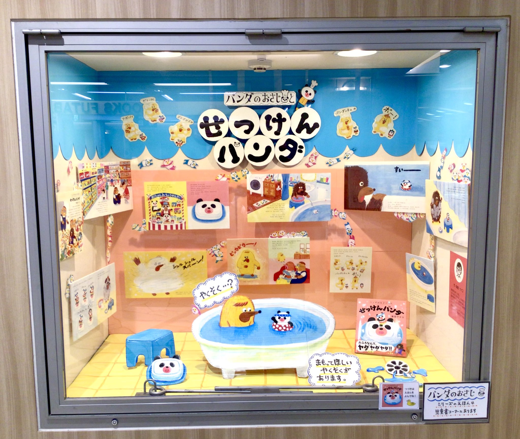 Amazon.co.jp: パンダのおさじと ふりかけパンダ サイン本