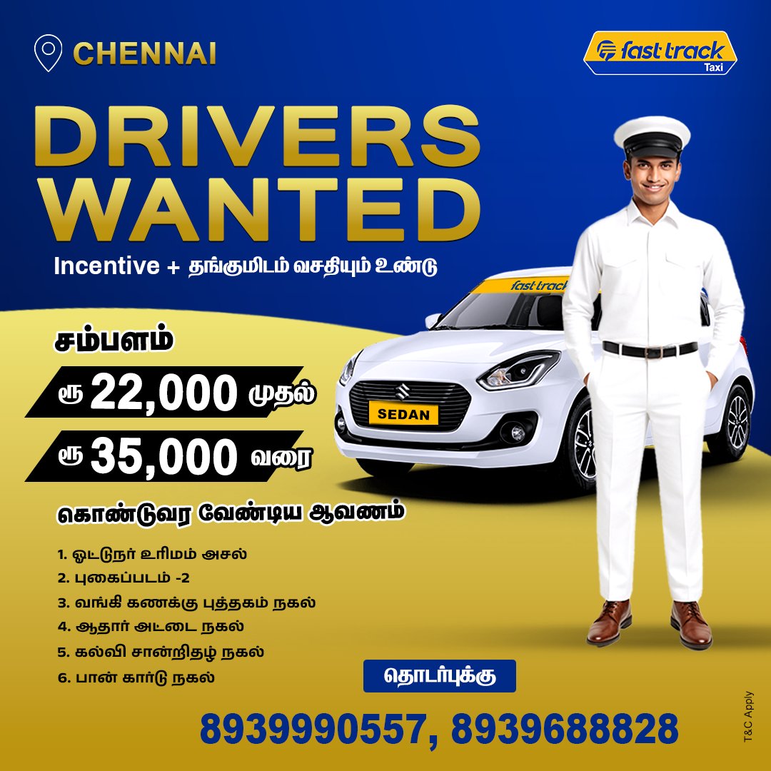 TaxiFastTrack's tweet image. 📢 Chennai Drivers Wanted! Fasttrack Cabs is hiring!
Earn ₹22,000 to ₹35,000 + Incentives &amp;amp; Benefits!
#driverJob #chennaijobs #drivervacancy #earnwithfasttrack #cabdriverwanted #jobopportunity #fasttracktaxi  #fasttrack #fasttrack_taxi #best_taxi_in_chennai #chennai