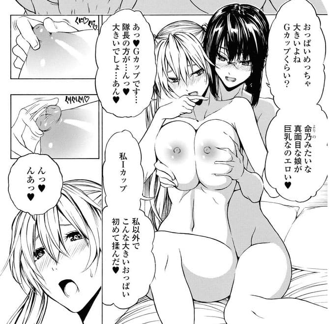 セメルパルスのエロシーン10