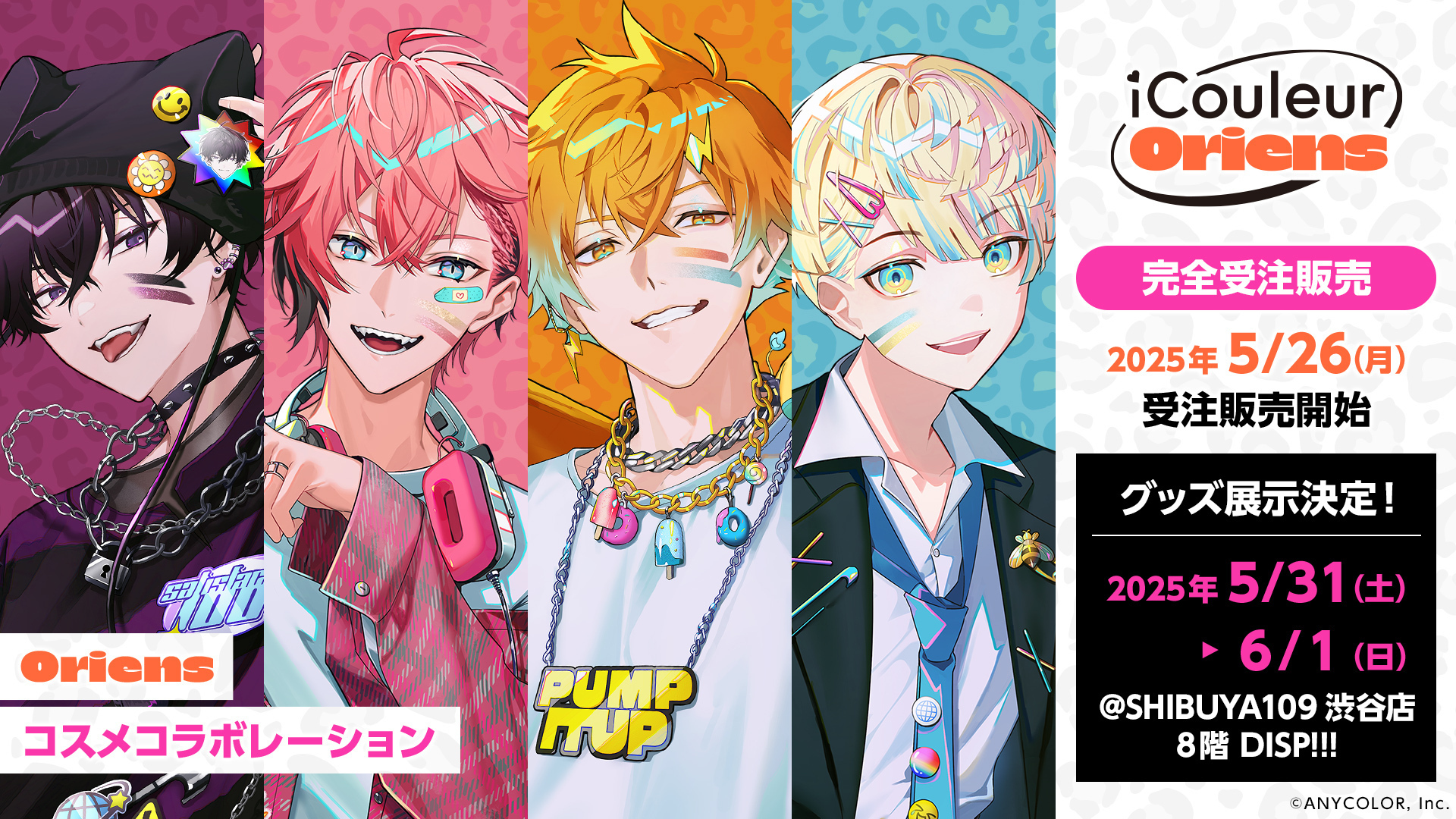 にじさんじ 宇佐美リト icouleur 宇佐美リト オードトワレ47mL