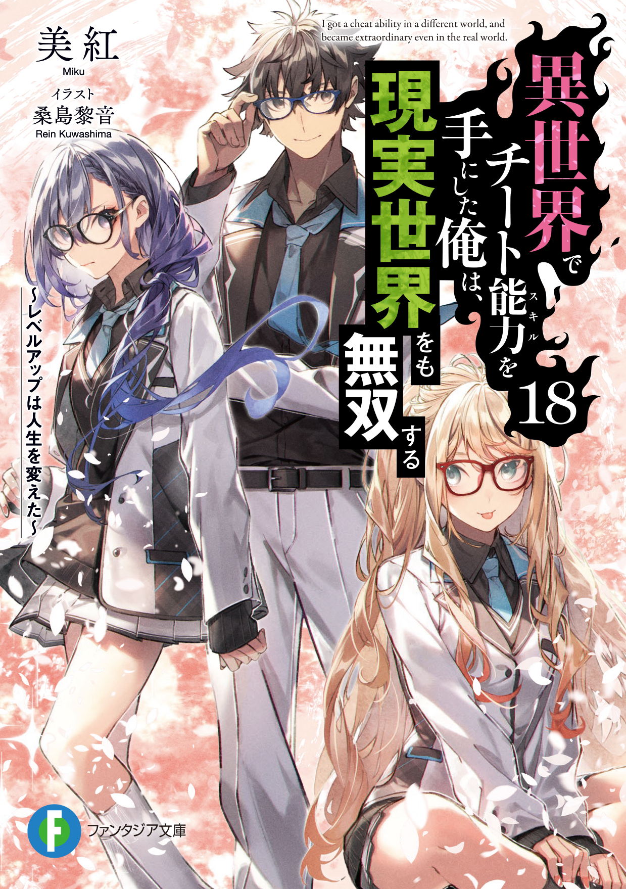 Amazon.co.jp: デビル17(5) 鮮血の学園祭(上) (富士見