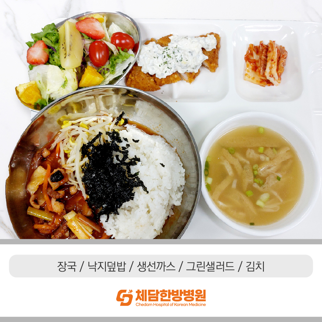 #부산 #덕천동 #체담한방병원
4월 체담한방병원   
#입원병동 중식을 공개합니다🧡 
 저희 체담한방병원은  
#직영식당 운영으로  
급식의 질을 높였습니다.    

환자분들의 빠른 쾌유를 바랍니다.    

chedam.com      
 051-753-1500