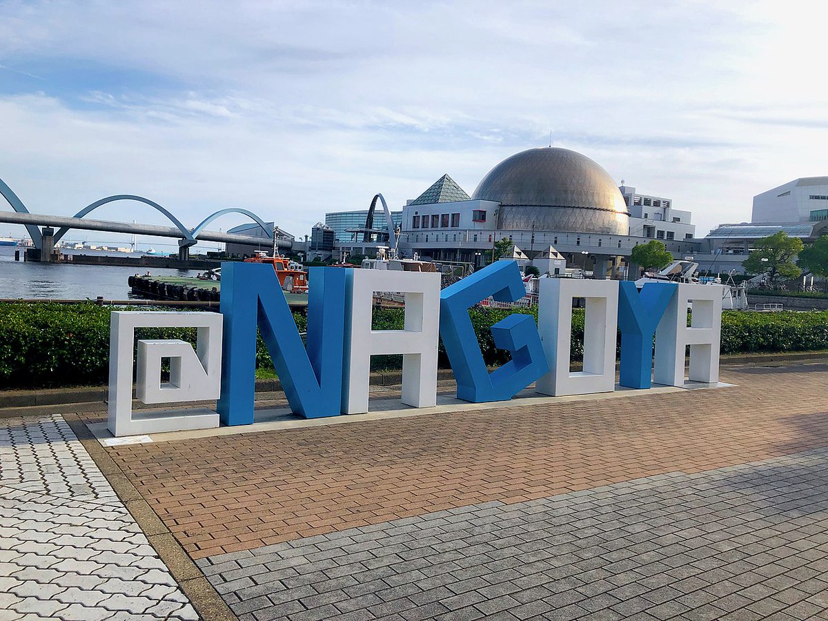 The Nagoya Port likenagoya.com/?p=42452