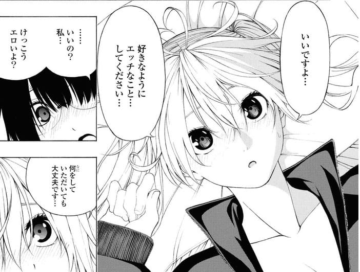 セメルパルスのエロシーン6
