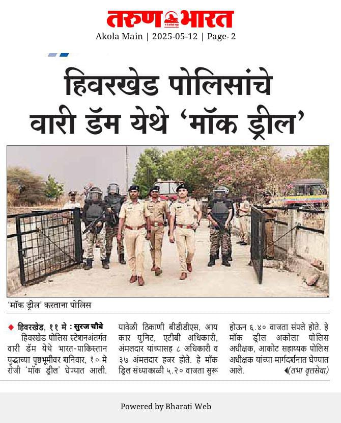 अकोला पोलीस - Akola Police (@akolapolice) on Twitter photo #AkolaPolice #AkolaPolice