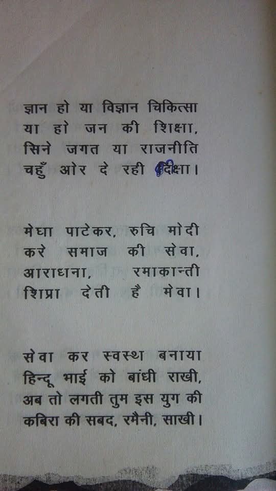 RuchiModi4's tweet image. 🙏🙏