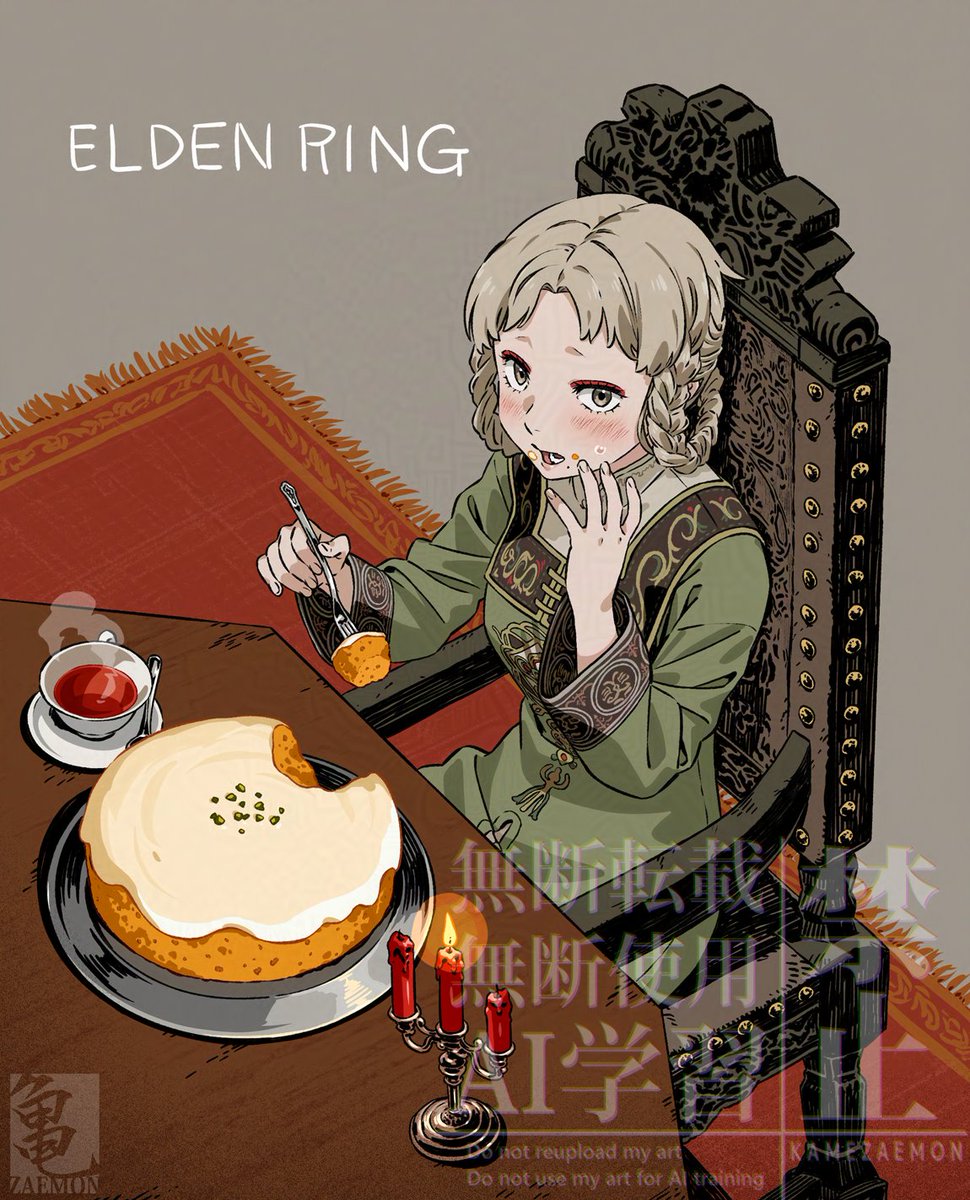 #ELDENRING 
「どうか、他の方には、伏せておいてください」