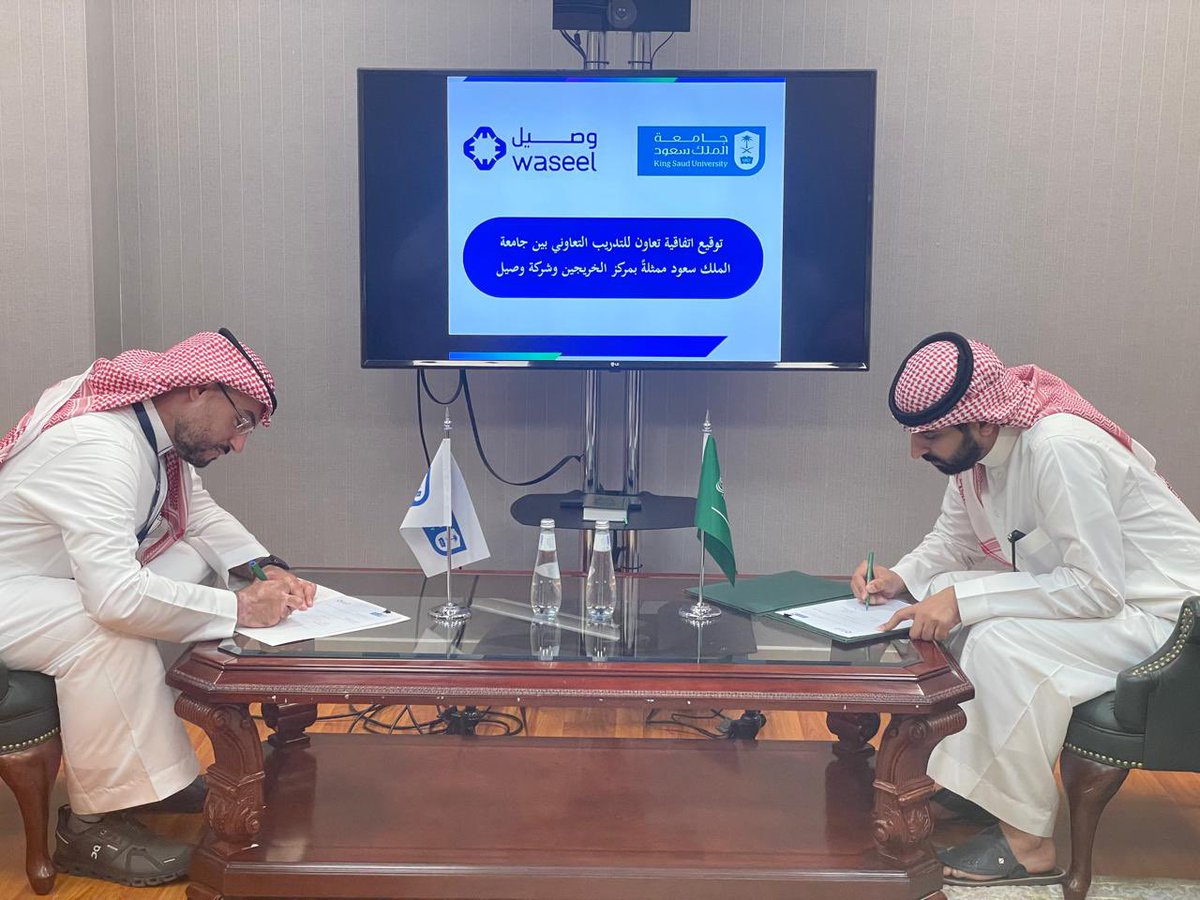 مركز الخريجين بجامعة الملك سعود (@alumniksu1) on Twitter photo نيابة عن سعادة رئيس #جامعة_الملك_سعود
وقع سعادة مدير #مركز الخريجين
د. أنس الشعلان مع الرئيس التنفيذي لشركة <a href="/waseel_LSC/">شركة وصيل للخدمات اللوجستية</a> مذكرة التفاهم والتي تأتي لتعزيز التعاون في مجالات التدريب والتهيئة لسوق العمل،ففي عام ٢٠٢٤ تم توظيف١٠ خريجين وتدريب ٧ طلاب من مختلف التخصصات. نيابة عن سعادة رئيس #جامعة_الملك_سعود
وقع سعادة مدير #مركز الخريجين
د. أنس الشعلان مع الرئيس التنفيذي لشركة <a href="/waseel_LSC/">شركة وصيل للخدمات اللوجستية</a> مذكرة التفاهم والتي تأتي لتعزيز التعاون في مجالات التدريب والتهيئة لسوق العمل،ففي عام ٢٠٢٤ تم توظيف١٠ خريجين وتدريب ٧ طلاب من مختلف التخصصات.