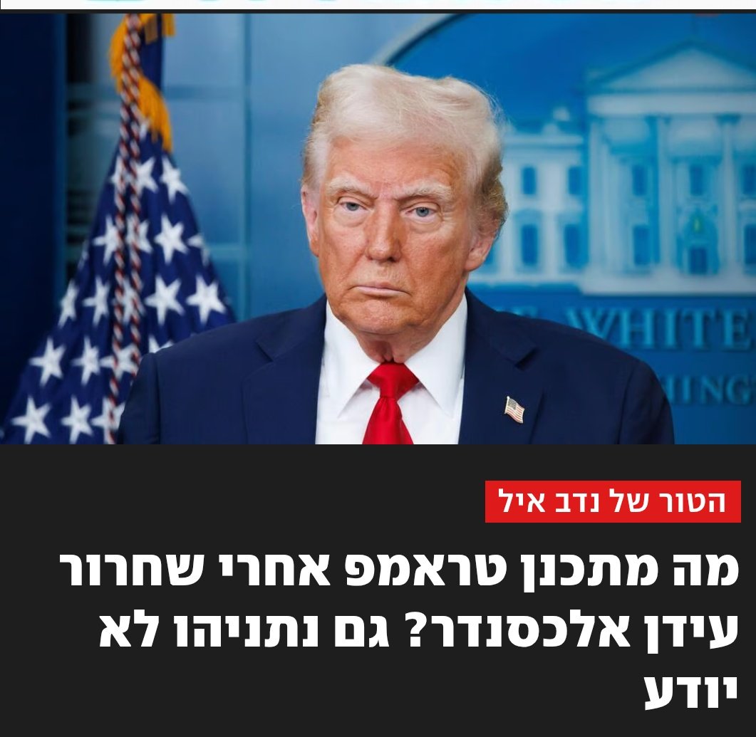 Yotam Eliakim tweet media