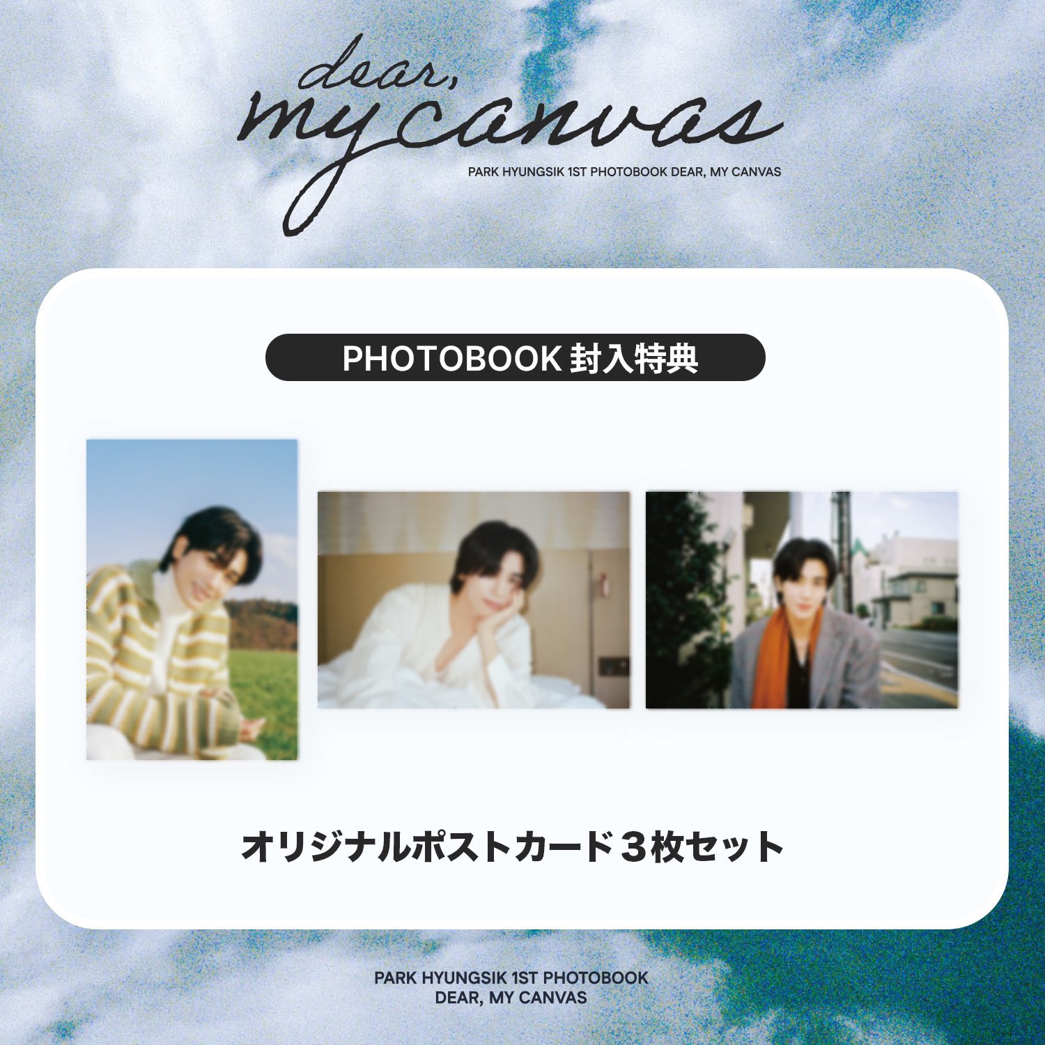 PARK HYUNGSIK Japan Official (@PARKHYUNGSIK_FC) / X