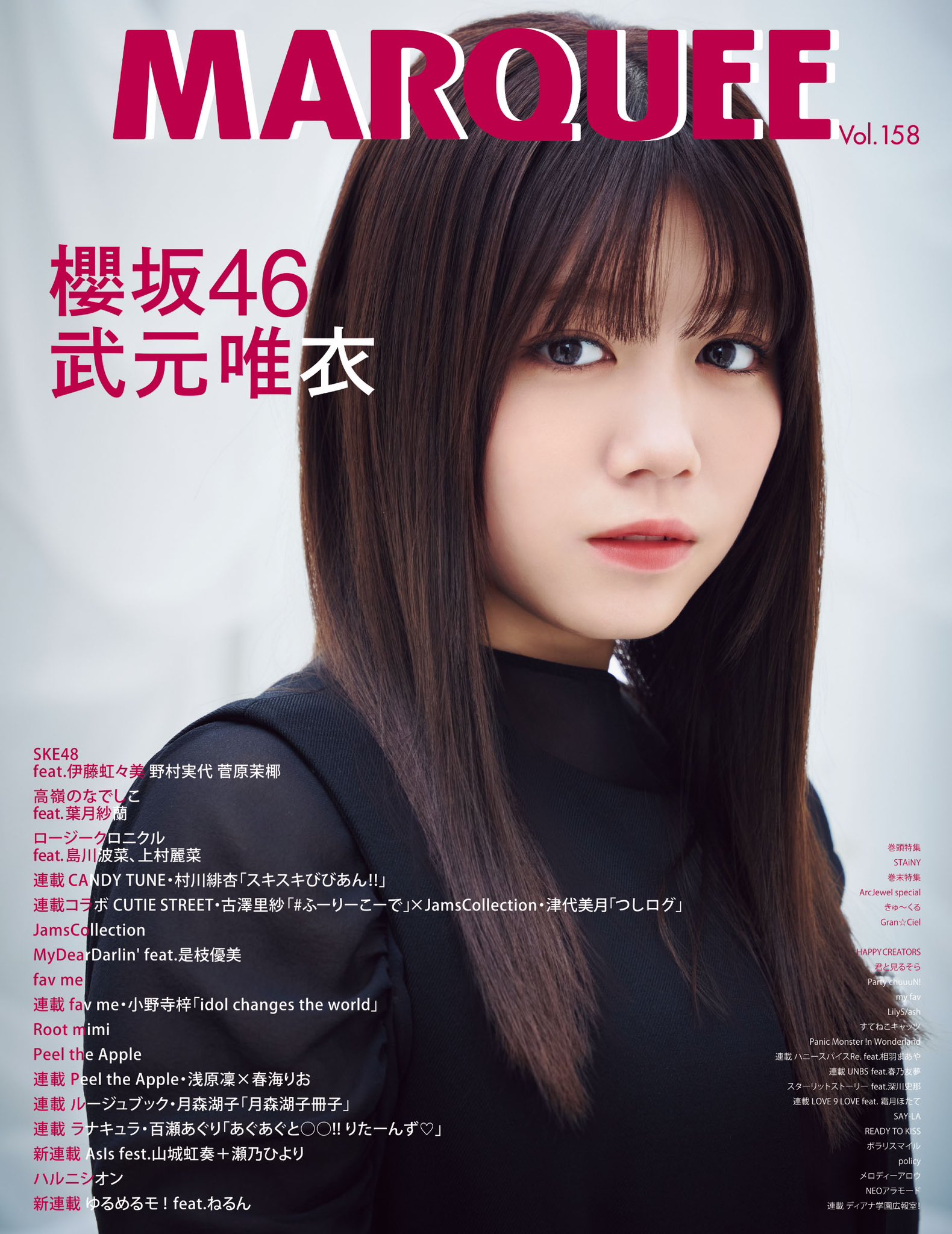 MARQUEE 音楽雑誌 マーキー (@MARQUEE_info) / X