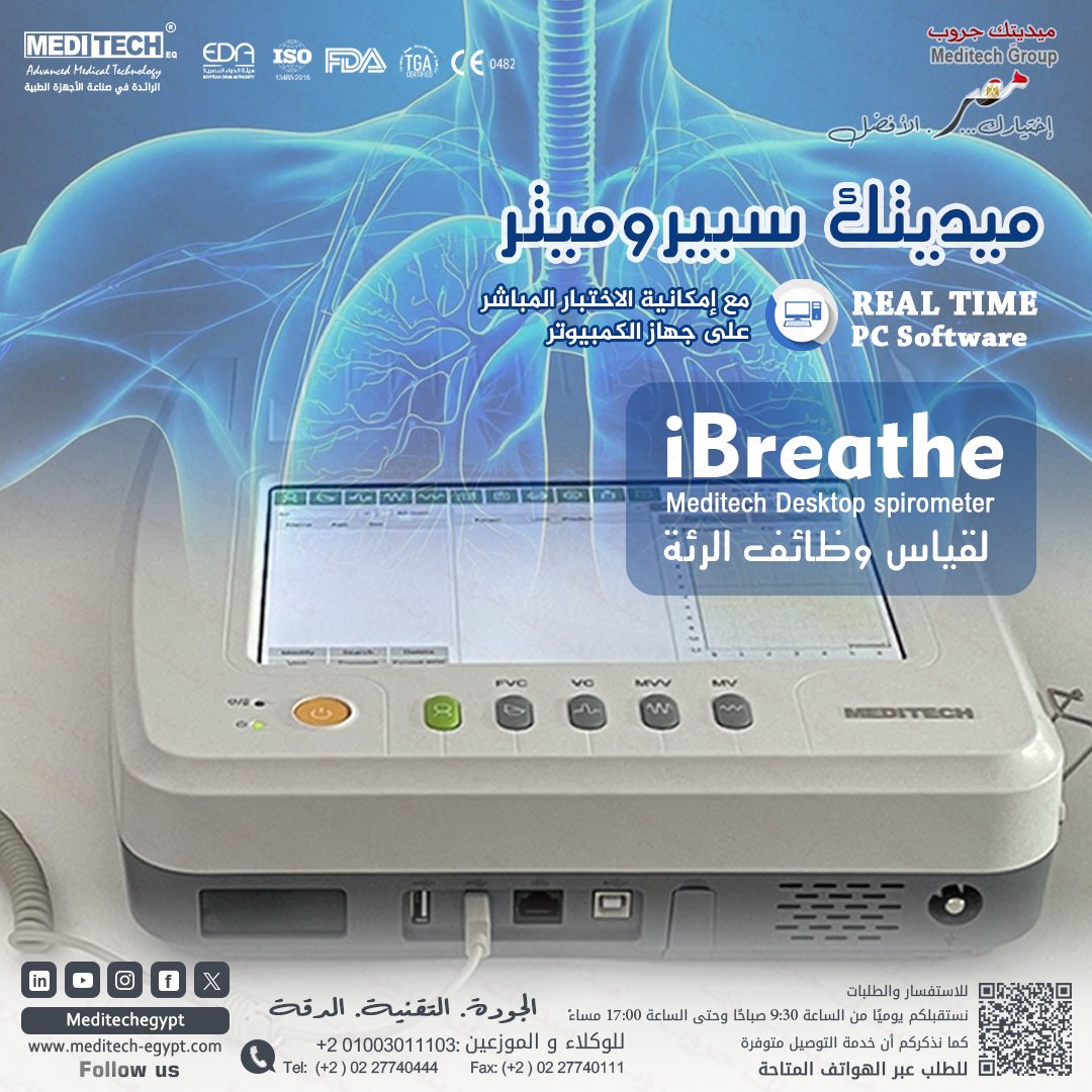 marwamo82618137's tweet image. جهاز قياس وظائف الرئه من ميديتك

-شبكة واي فاي
- شاشة كبيرة وملونة تعمل باللمس
-يمكن قياس أكثر من 100 parameter متعلقة بوظيفة FVC و VC و MVV و MV
- سعة تخزين كبيرة
للاستفسار مبيعات الشرق الاوسط
WhatsApp:-00201020488096
#pulomary
#spirometer
#spirometer
#meditech