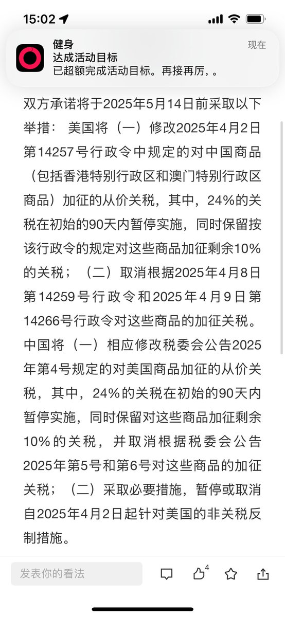 今天你妈的逼这么大利好盘后发就涨你妈这么点？
纯牢演员了