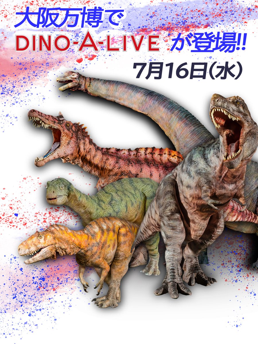 激レア　万博　関西パビリオン福井県　恐竜　ピン【新品、未使用】 万博】パビリオンで“恐竜”を展示の福井県 7月に会場内で「恐竜王国