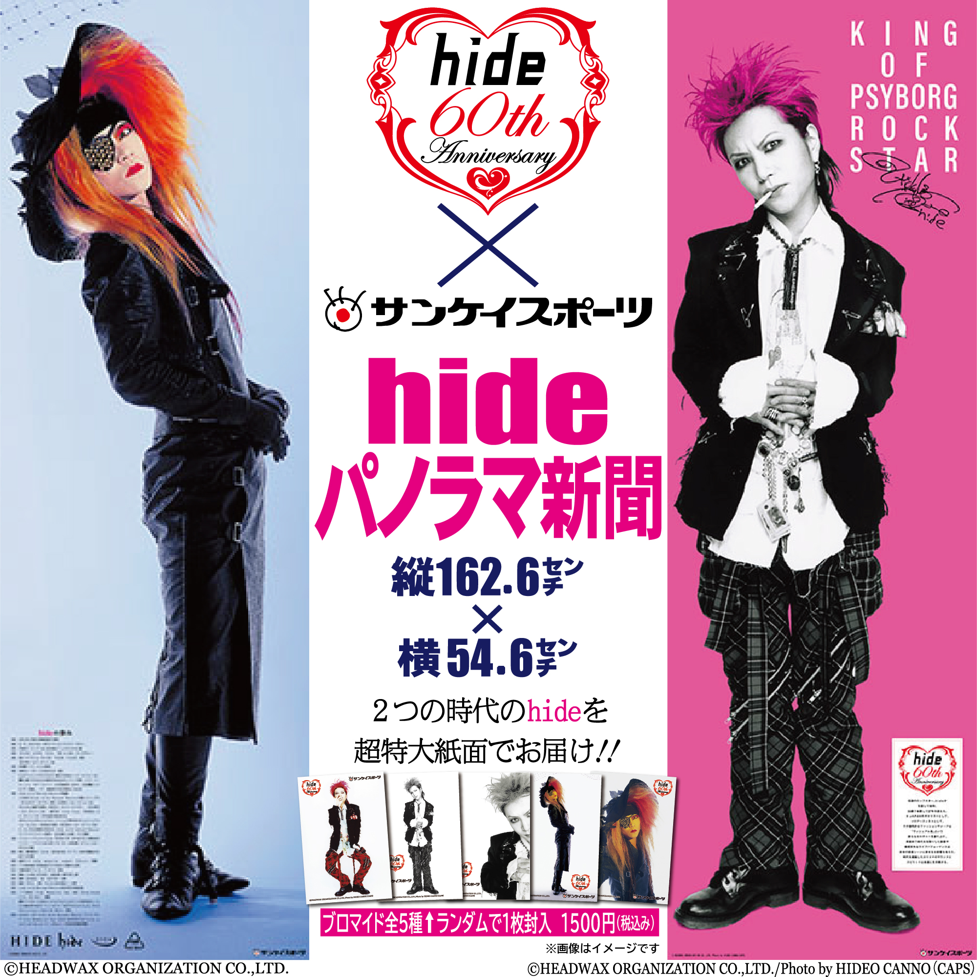 XJAPAN HIDE 年代物 希少 グッズ まとめ売り XJAPAN HIDE 年代物 希少