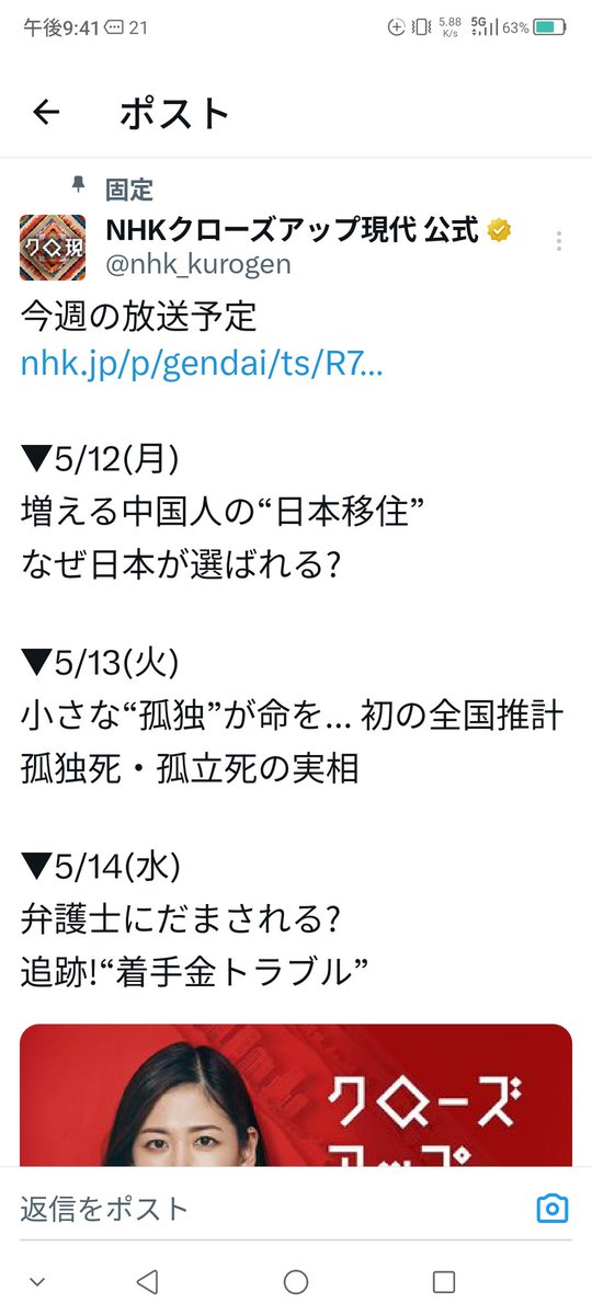 wrYeNVqCeRTy74P's tweet photo. @diplo_geo 最近は民放よりNHKばかり視てるのですが、今日も桑子さんのクローズアップ現では経営ビザで日本に押し寄せる中国人移民の功罪の話題。

それに続く20時からの鶴瓶の家族に乾杯では、新潟��燕市で映ったラーメン屋の奥さんがフィリピン人。毎回意図的にブチ込んでくる多文化共生喧伝にウンザリです👎 https://t.co/N3MeutQoZ8