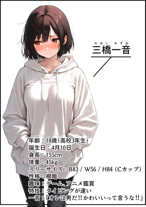 新作のメインヒロイン二人の人物紹介作りました!
1枚目がTSした主人公で2枚目が双子の妹です。
なお本編のおまけではR18版の紹介も収録予定です💕

↓↓作品URLはリプ欄に↓↓ #PR 