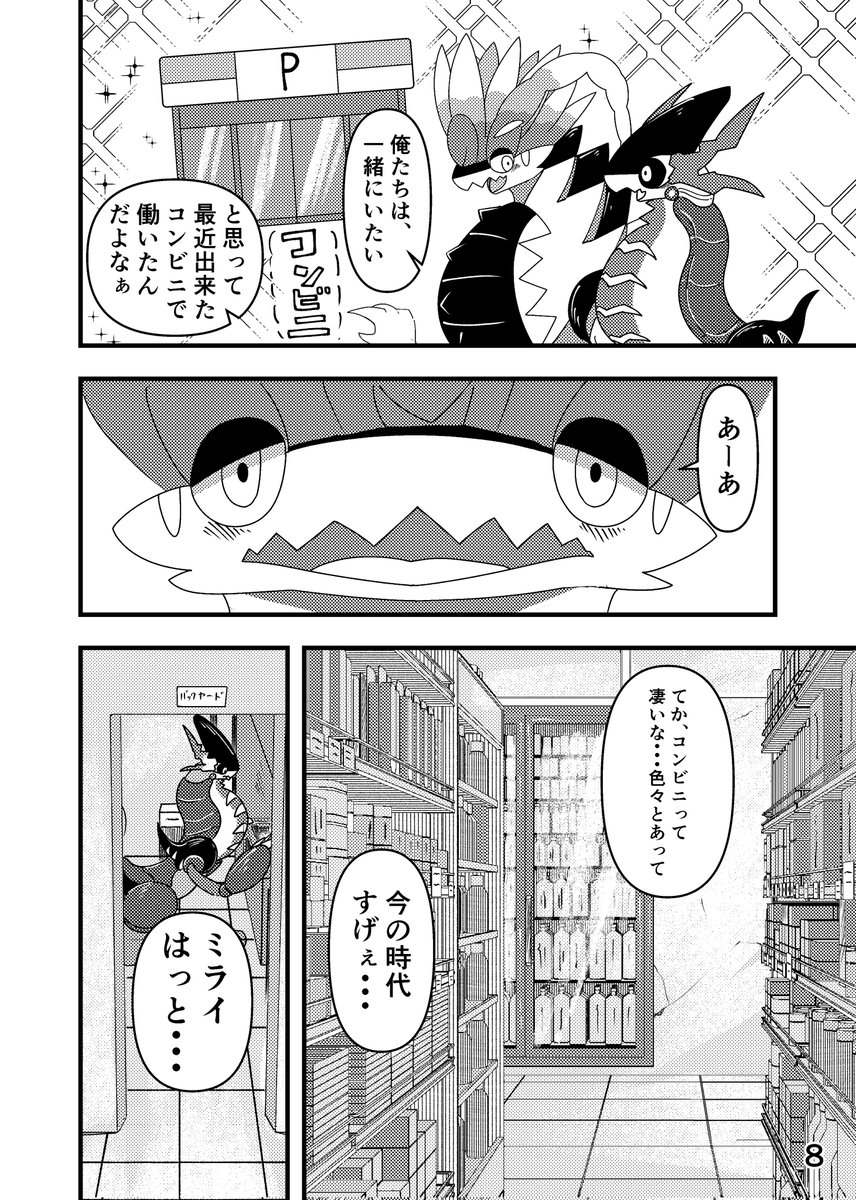 本文サンプルです | たむたむ さんのマンガ | ツイコミ(仮)