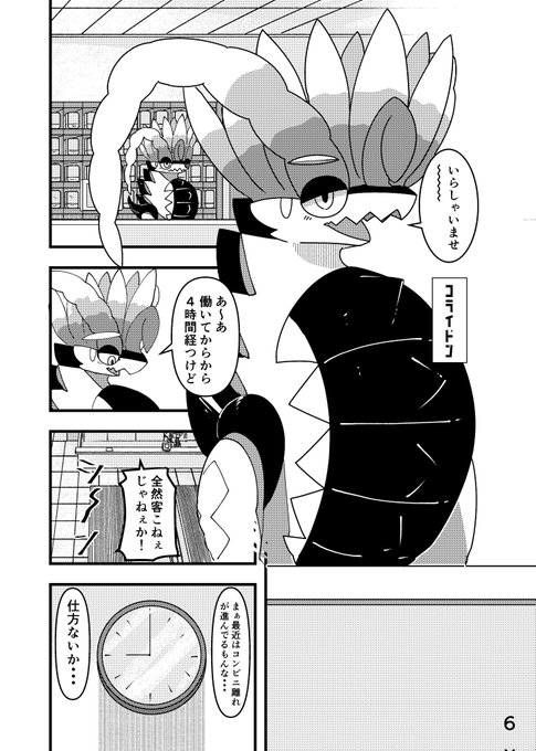 本文サンプルです | たむたむ さんのマンガ | ツイコミ(仮)
