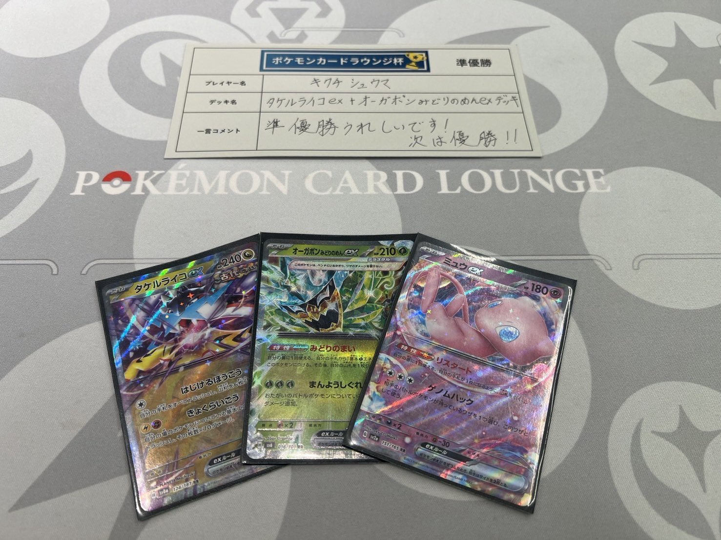 POKÉMON CARD LOUNGE公式(ポケモンカードラウンジ