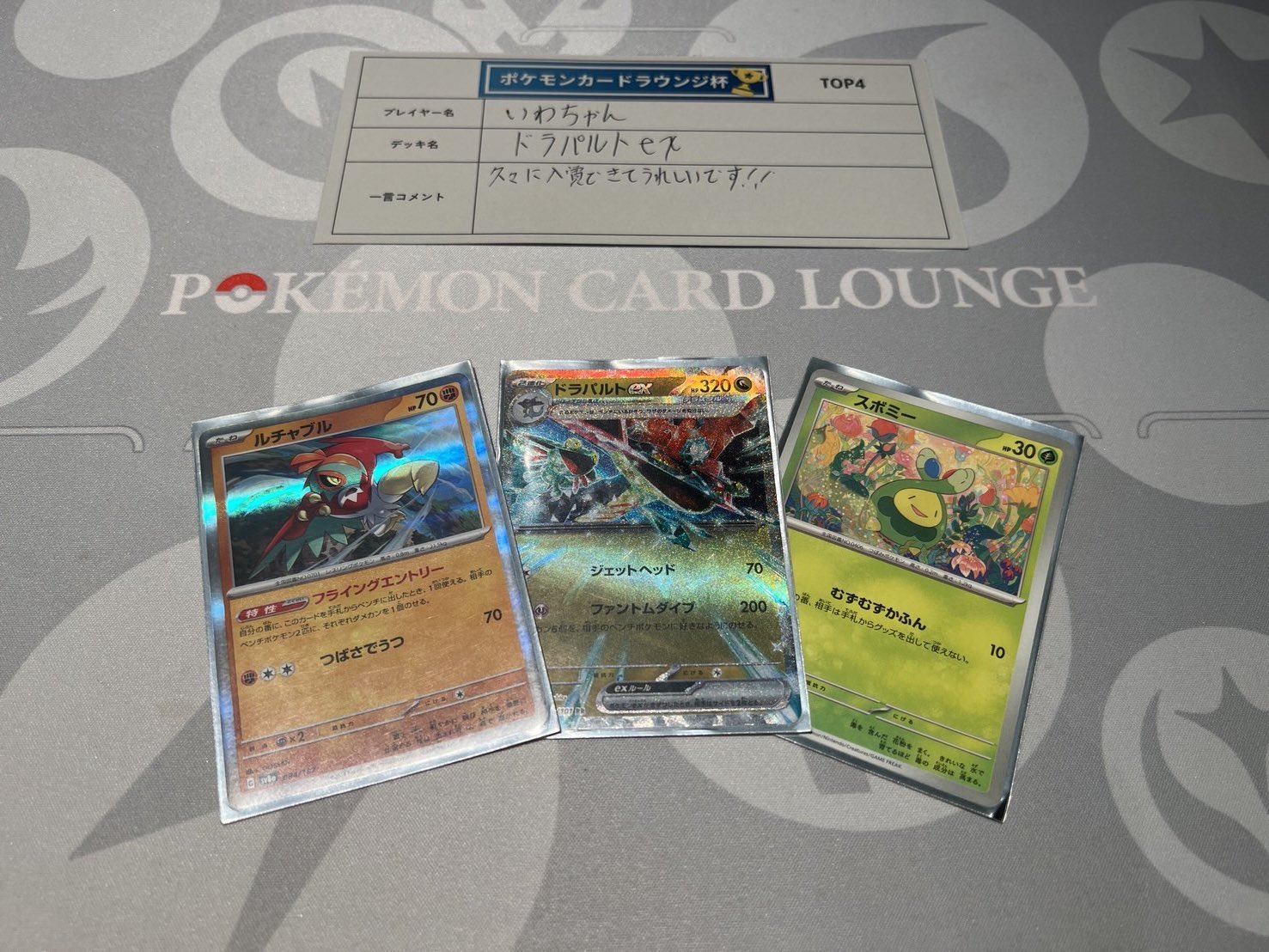 POKÉMON CARD LOUNGE公式(ポケモンカードラウンジ