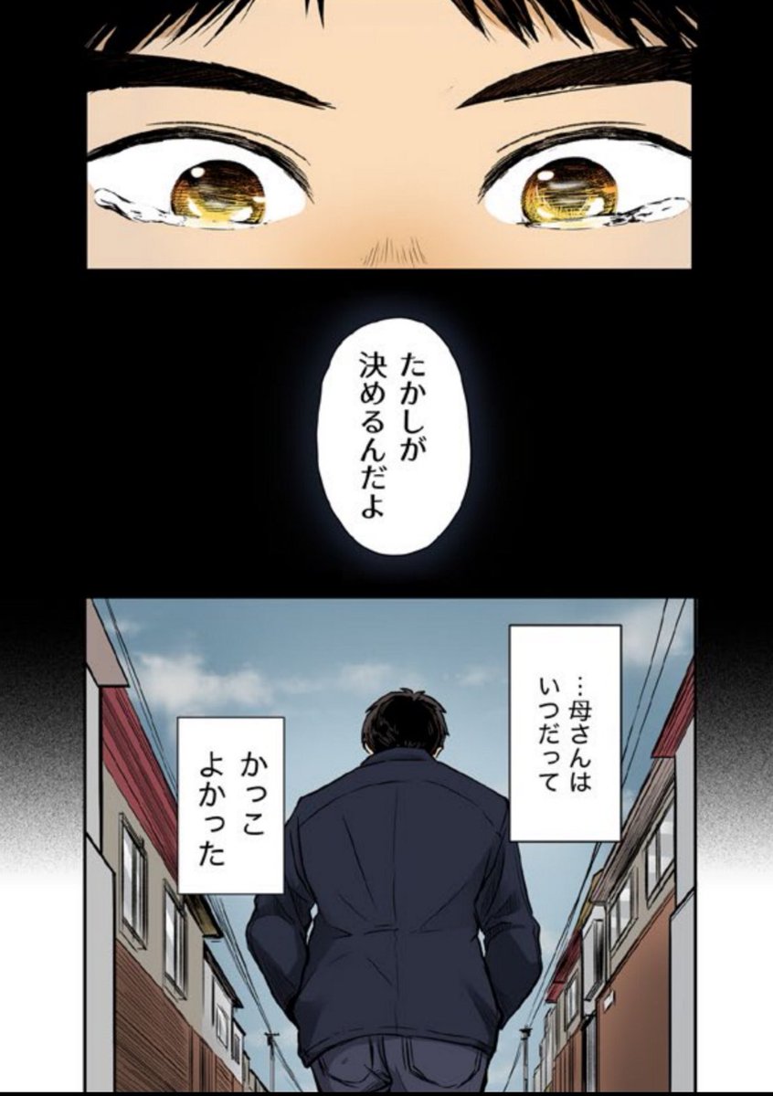【ただ「貧乏」への復讐のために】13/16 