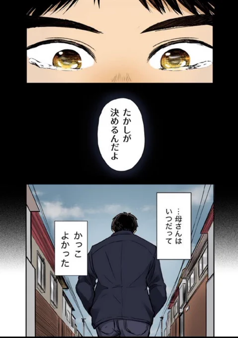 【ただ「貧乏」への復讐のために】13/16 