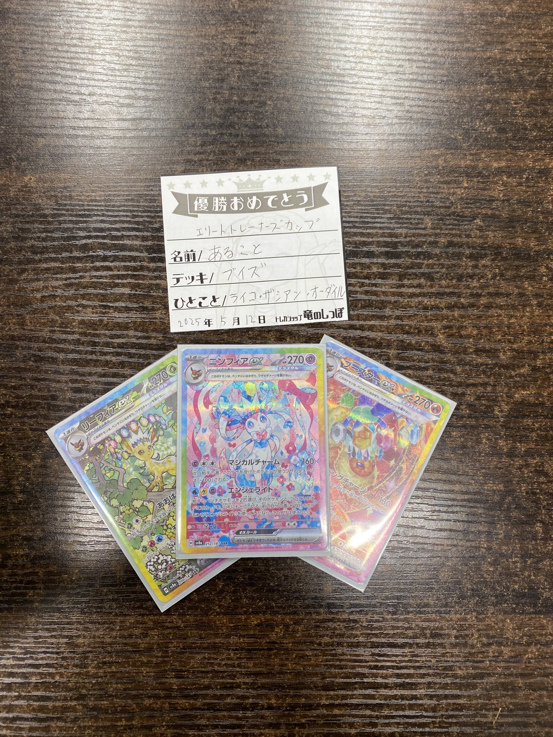 竜のしっぽ大阪梅田店-ポケモン専門フロア- (@ryuunoshippo_3) / X