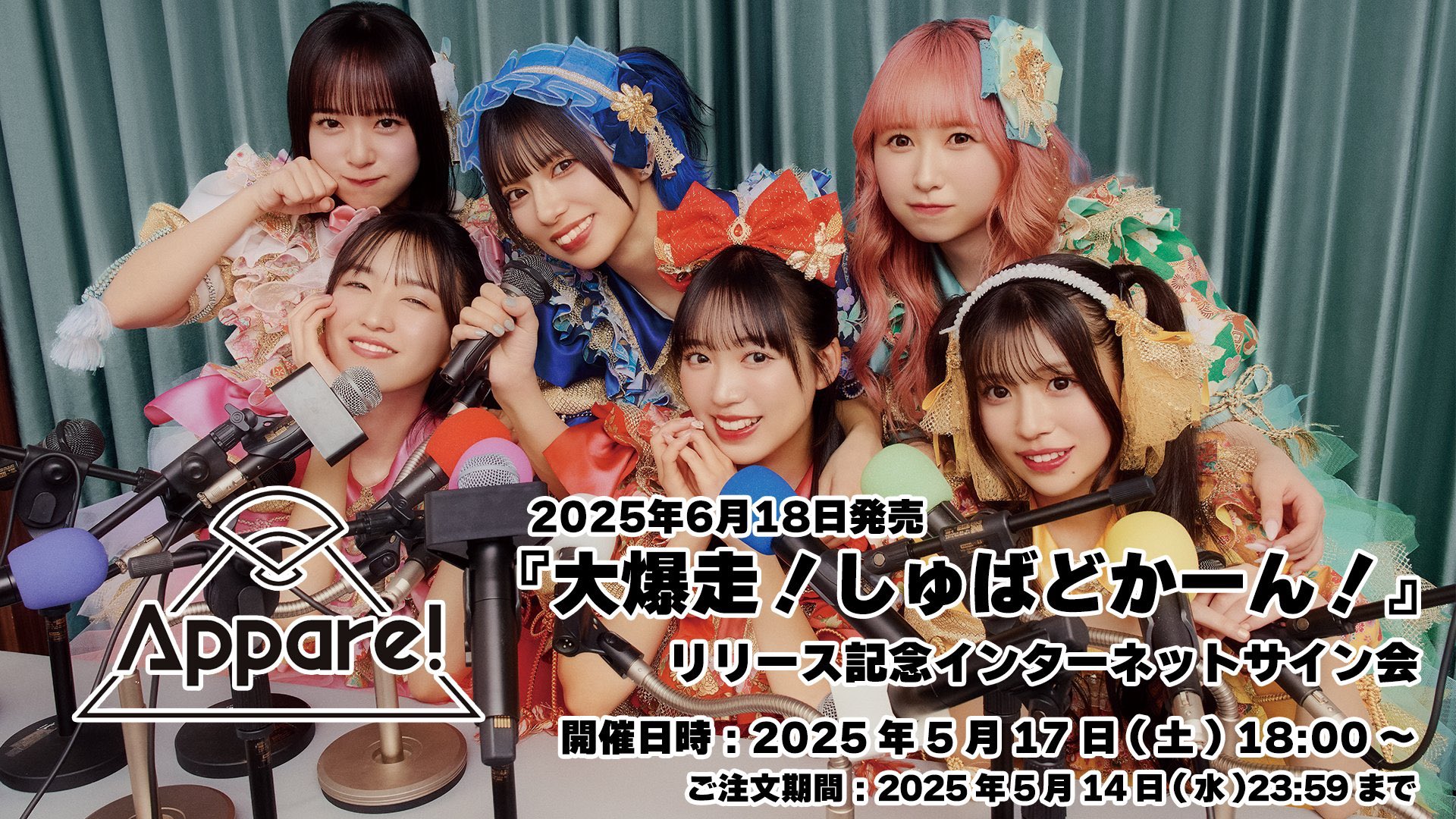 橋本あみ（Appare!） (@appare_ami) / X