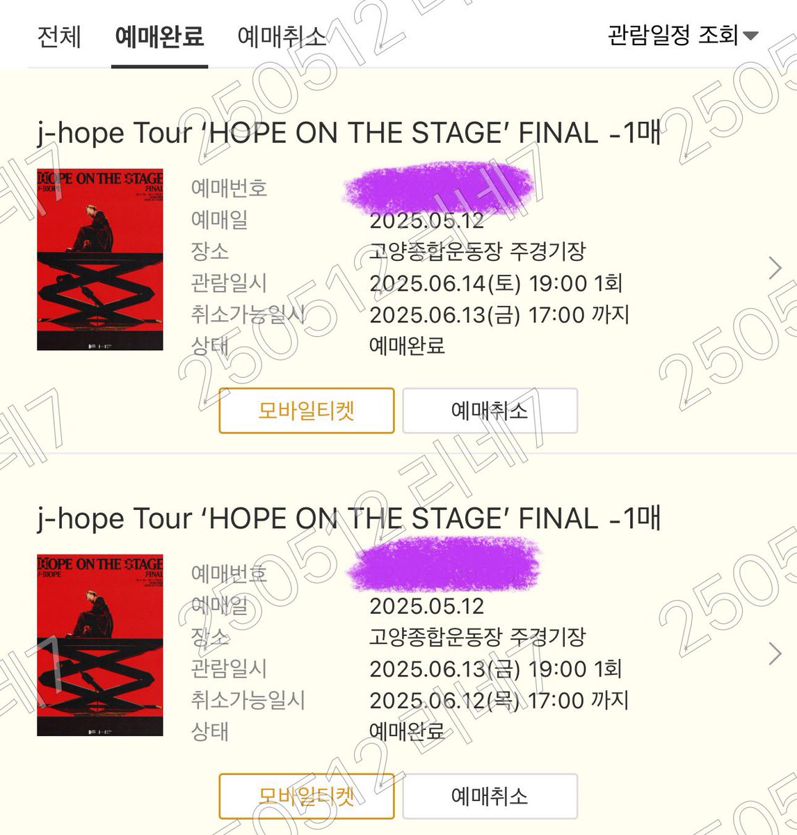 reneahwang's tweet image. 저… 호비 앙콘 올콘 갑니다😭
첫날은 사첵 F4, 막날은 2층 🙏🏻
감사합니다 사랑합니다 보라해요
💜🫂🙌😭🙌🫂💜

#아포방포 #BTSARMY #BTSis7