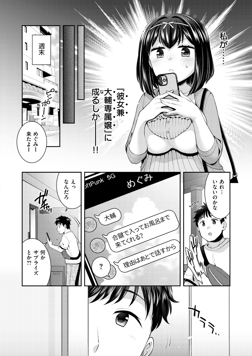 (2/2)

※イメージ画像と実際の修正方法は異なる場合があります 