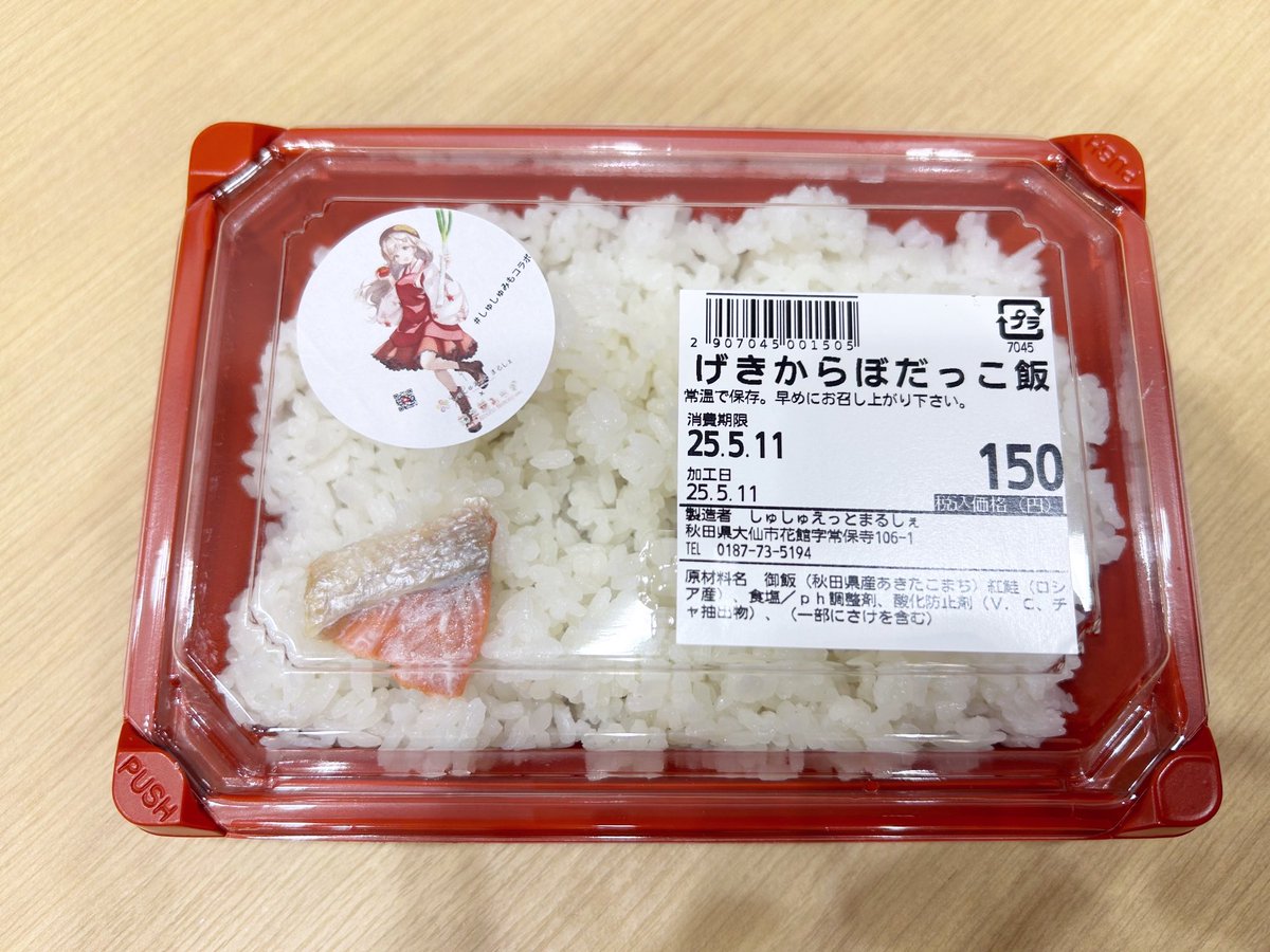 しゅしゅ丸 しゅしゅえっとまるしぇ on X: 