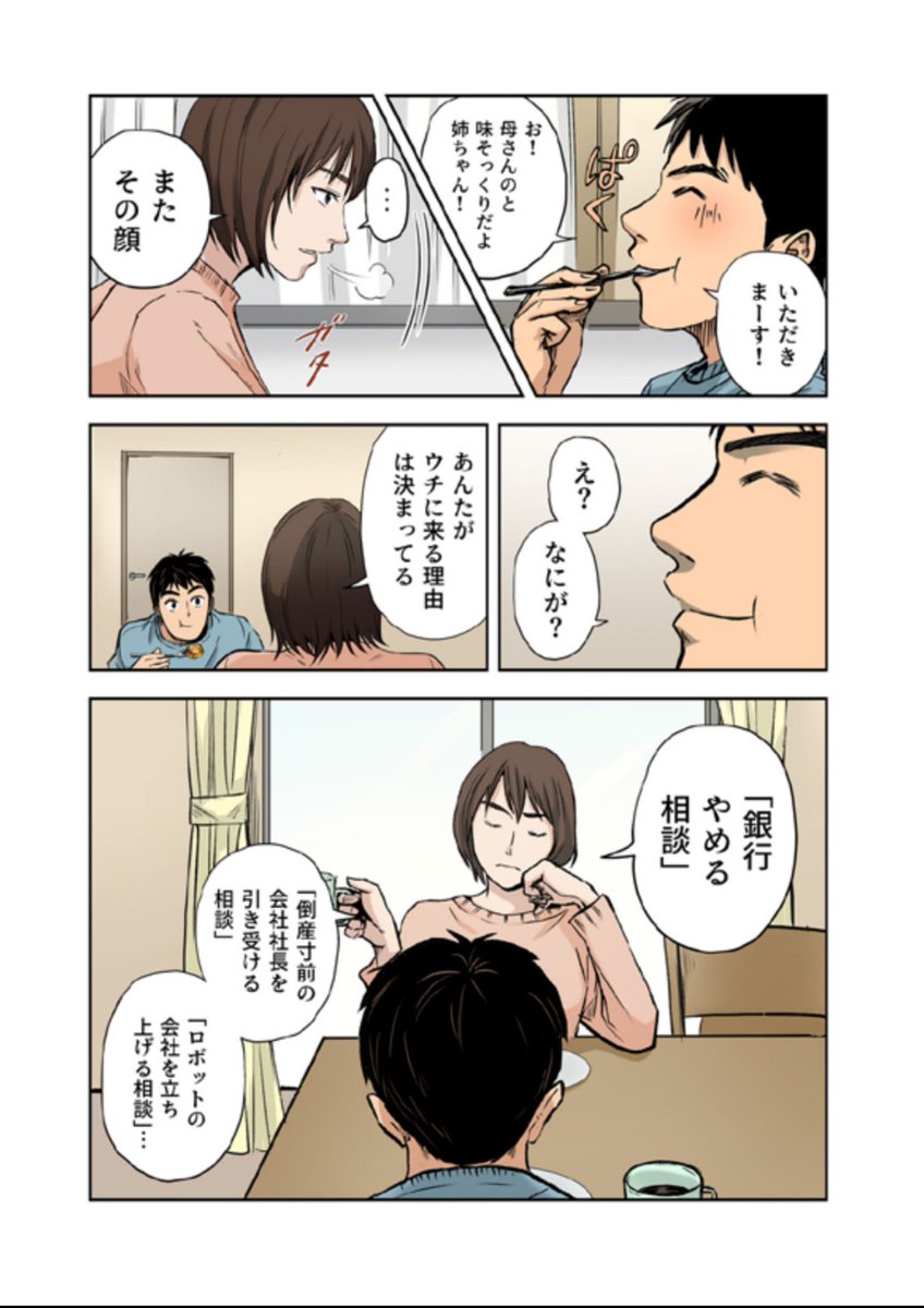 【ただ「貧乏」への復讐のために】11/16 