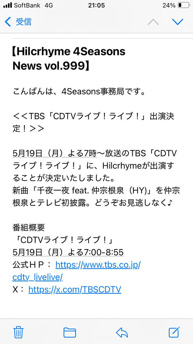ThikariK's tweet photo. わぁー！！
あんな予定合わせるの難しいって言ってたのに地上波で見れるなんて🥹 https://t.co/lphR9XR3yv
