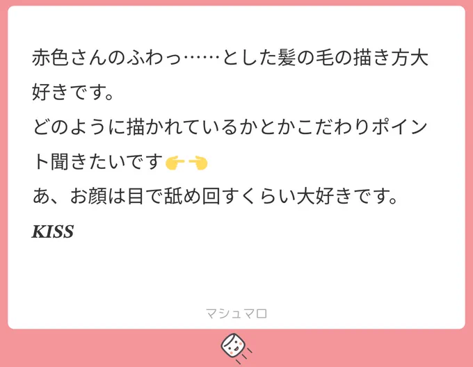 ありがとうございます𝓚𝓲𝓼𝓼…

言葉にするのは難しい。 