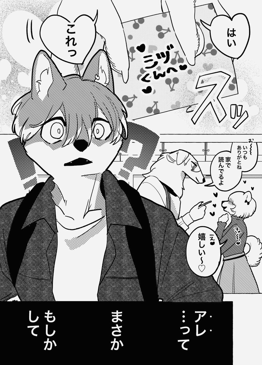 【関西けもケット10新刊】
『Letters』　B5/28P 
獣人男子大学生になった笈川シヅカ＆瀬尾みことの《シヅみこ》うちよそ漫画本になります🐶水谷霖せんせい(<a href="/rinrinwolf/">水谷霖</a>)による表紙2-3最高イラストは必見！何卒よろしくお願いいたします🙇
#関西けもケット10