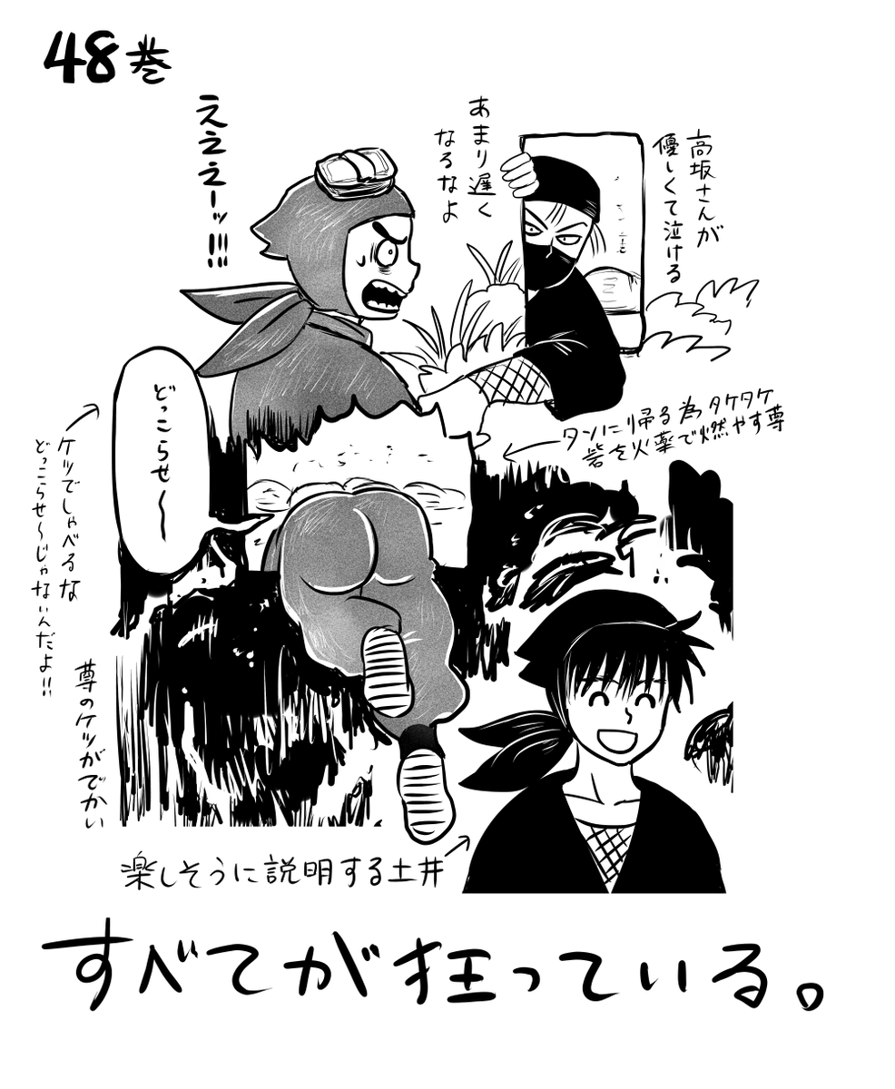 尊ちゃん出てる好きな巻。 