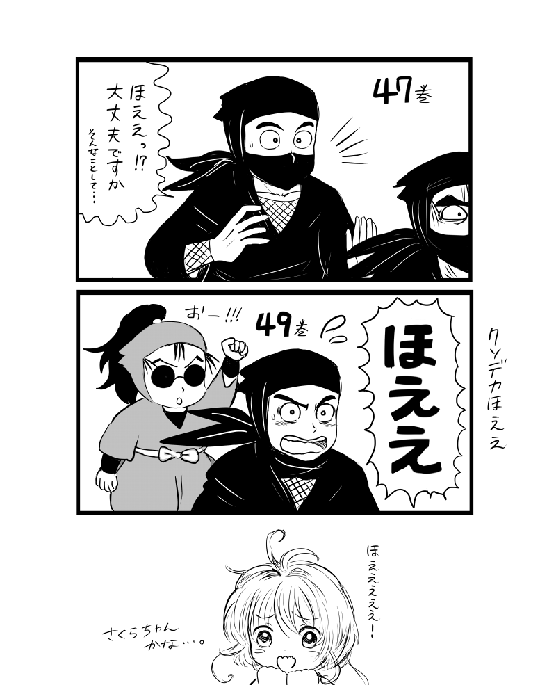 尊ちゃん出てる好きな巻。 