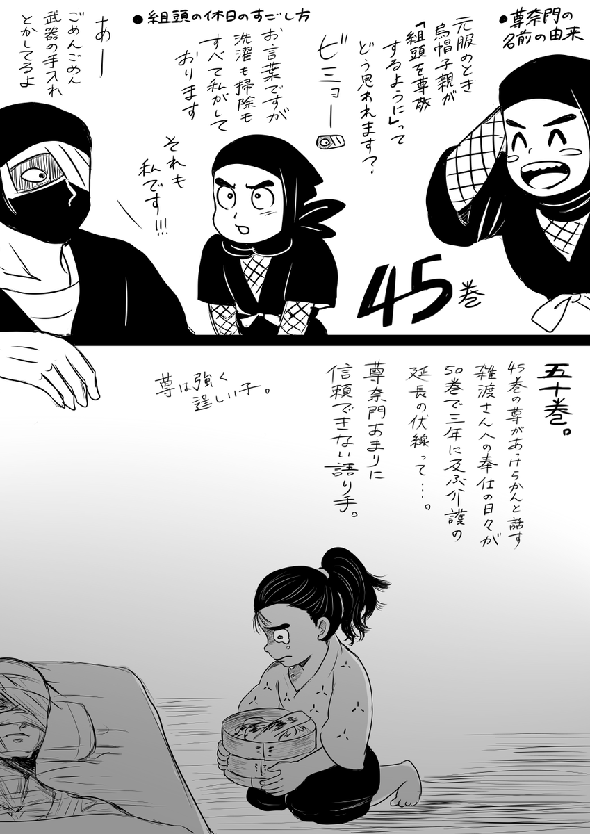 尊ちゃん出てる好きな巻。 