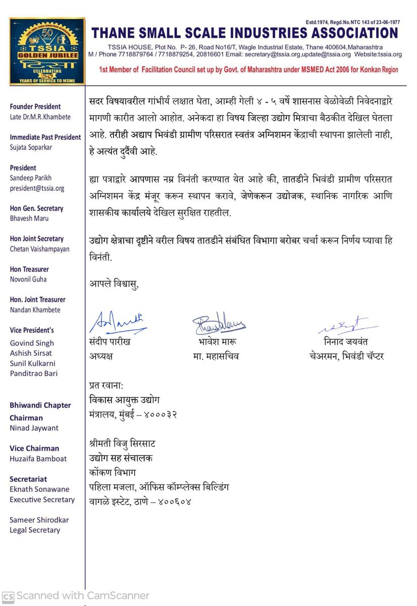 Thane Small Scale Industries Association TSSIA (@tssiatisa) on Twitter photo We request you <a href="/samant_uday/">Uday Samant</a> sir.
There is no fire station in Bhiwandi Rural area wherein several national & international companies have established their logistic park and mfg activities due to no place in the city for expansion.
If Fire takes place in this area they have to We request you <a href="/samant_uday/">Uday Samant</a> sir.
There is no fire station in Bhiwandi Rural area wherein several national & international companies have established their logistic park and mfg activities due to no place in the city for expansion.
If Fire takes place in this area they have to