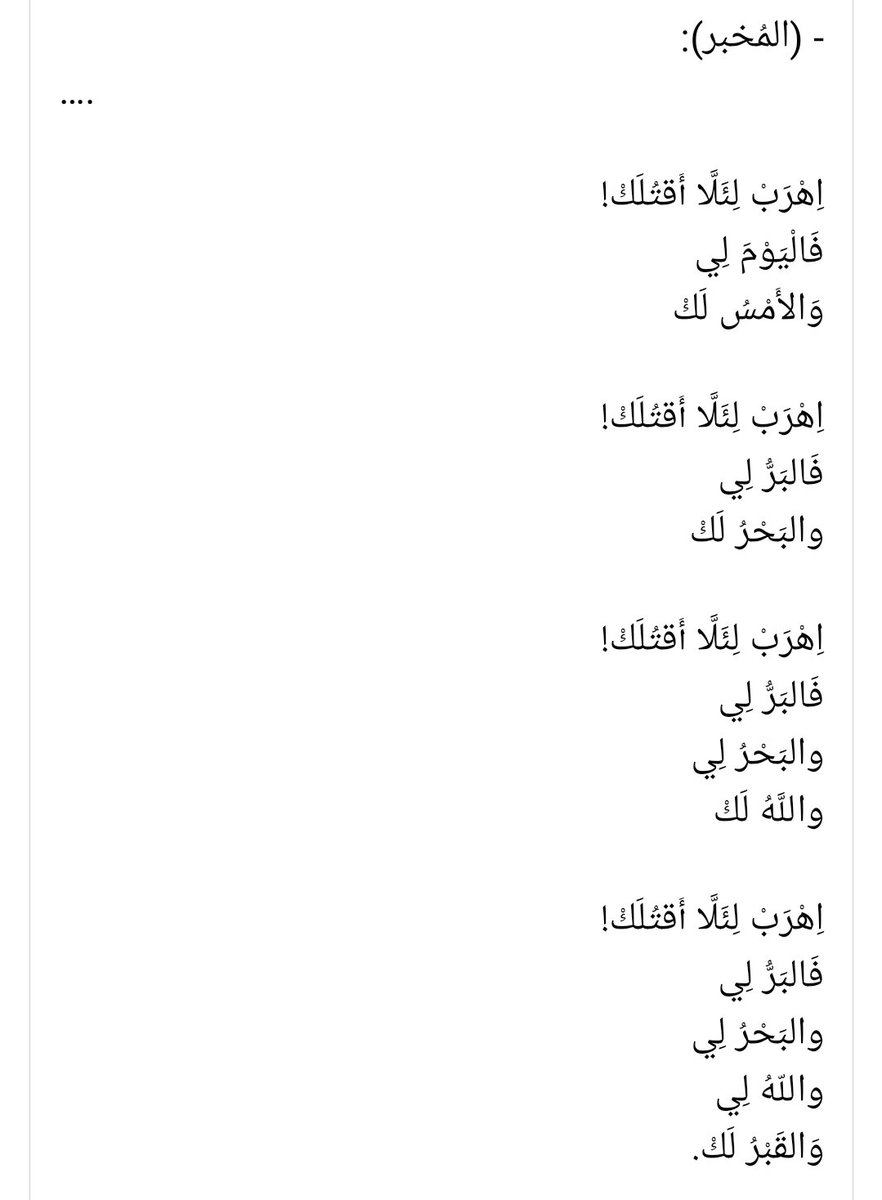 الشاعر الصغير اولاد احمد